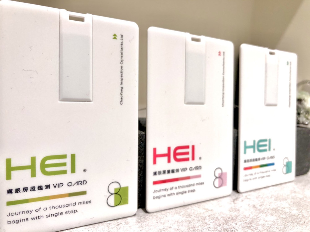 HEI新版VIP-USB CARD正式上線